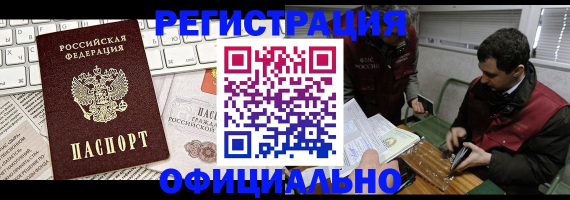 прописка для военкомата в Анапе
